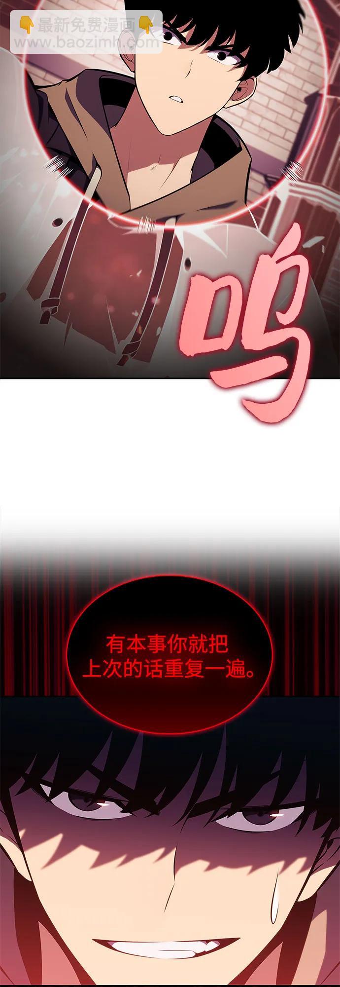 我獨自滿級新手 - [第153話] “萊因哈德”的重量(3)(2/2) - 7