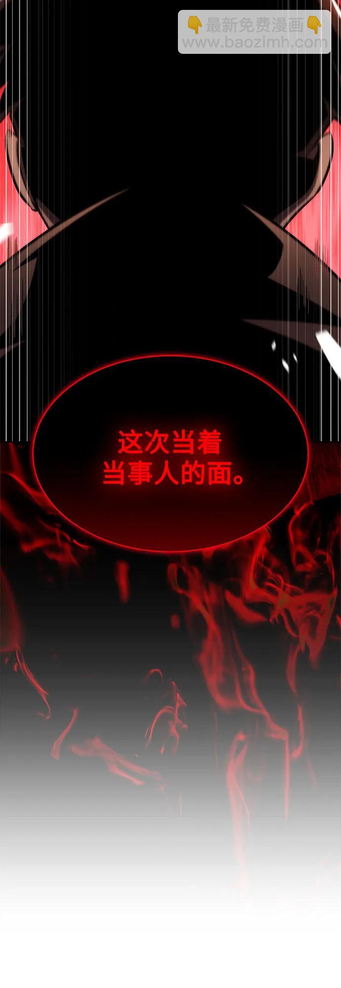 我獨自滿級新手 - [第153話] “萊因哈德”的重量(3)(2/2) - 2