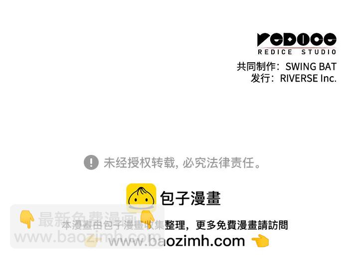 我獨自滿級新手 - [第153話] “萊因哈德”的重量(3)(2/2) - 3