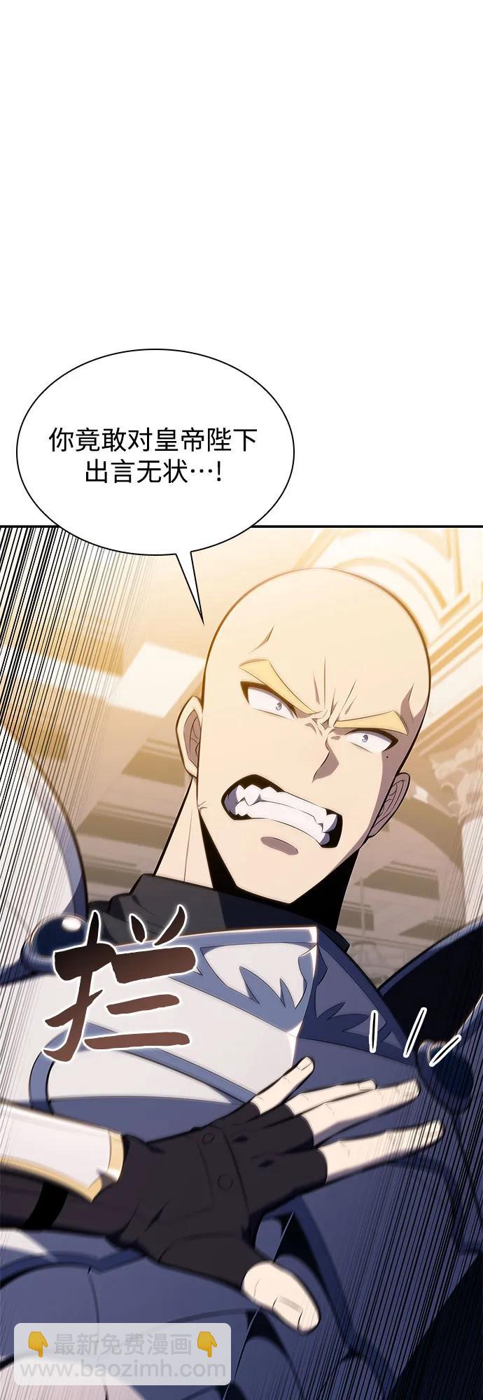 我獨自滿級新手 - [第155話] “萊因哈德”的重量(4)(1/2) - 2