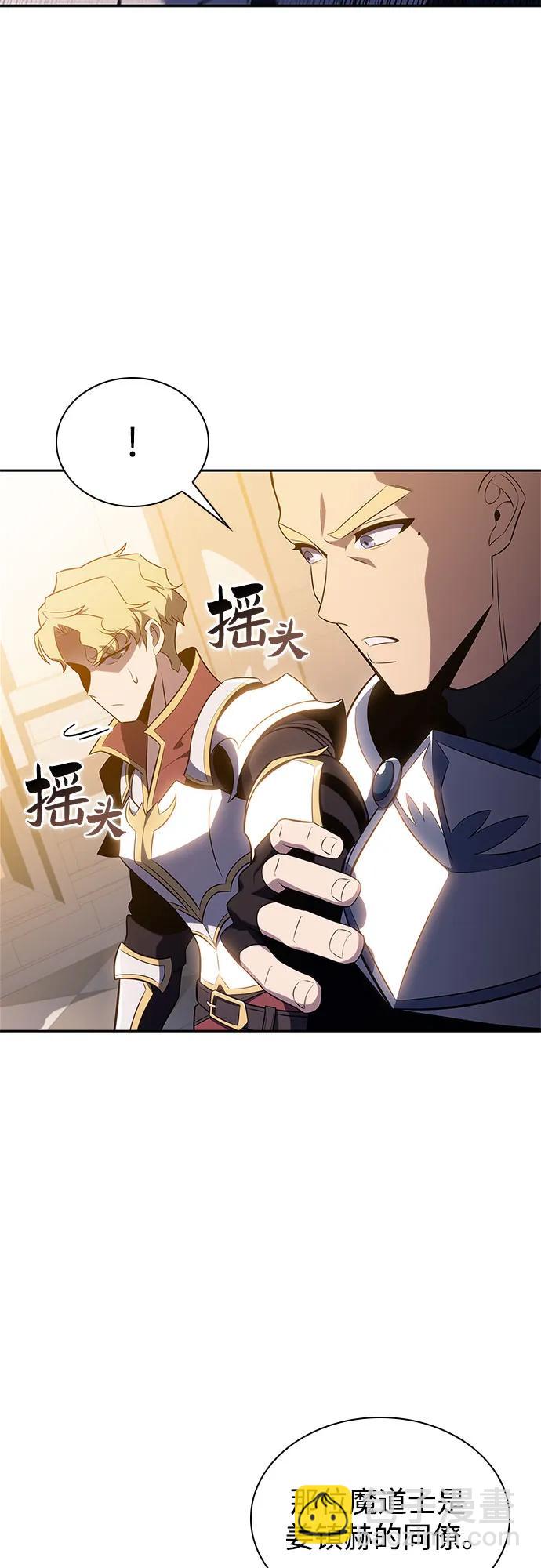 我獨自滿級新手 - [第155話] “萊因哈德”的重量(4)(1/2) - 3