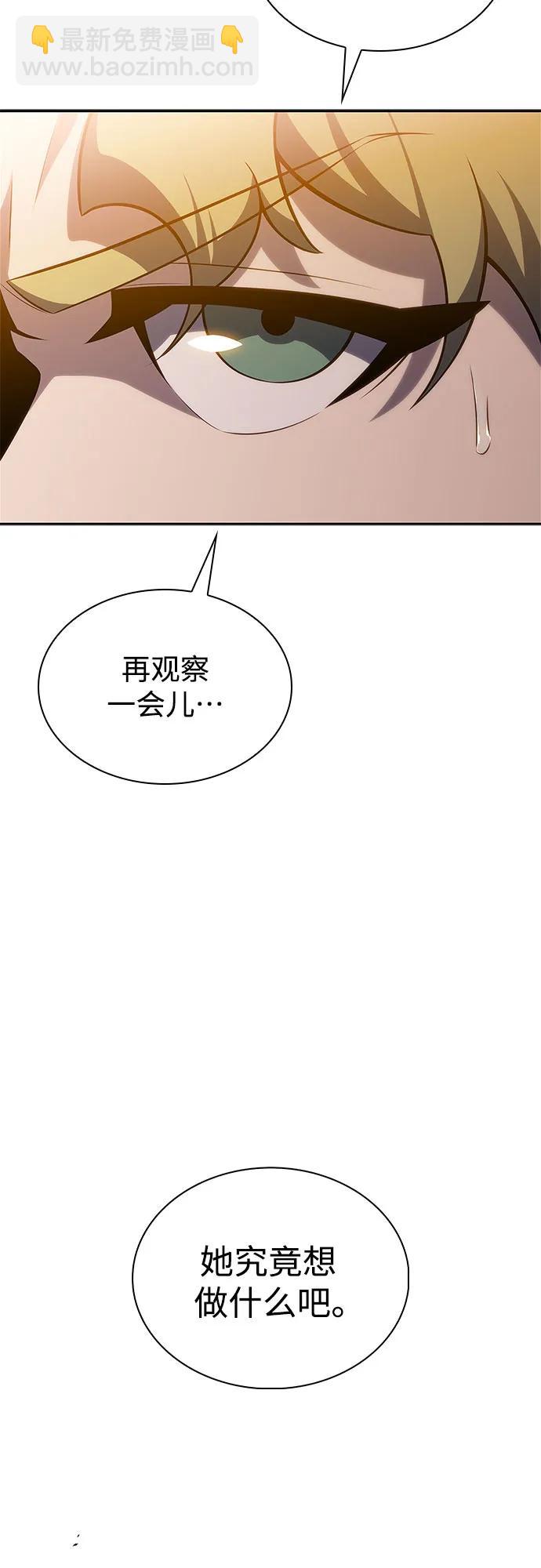 我獨自滿級新手 - [第155話] “萊因哈德”的重量(4)(1/2) - 4