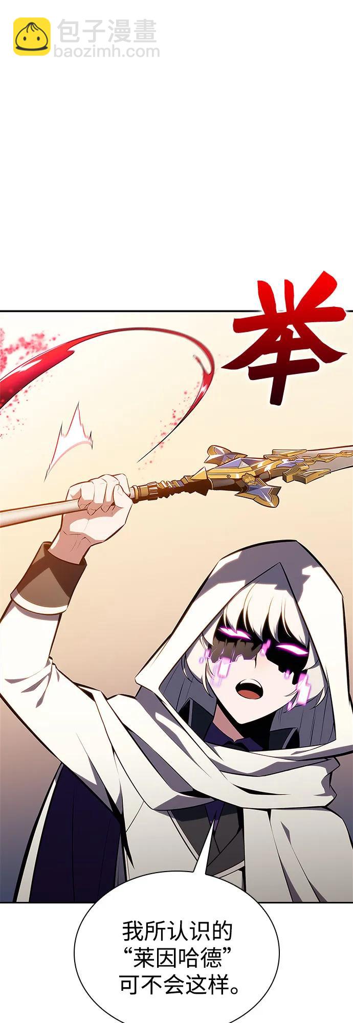 我獨自滿級新手 - [第155話] “萊因哈德”的重量(4)(1/2) - 7