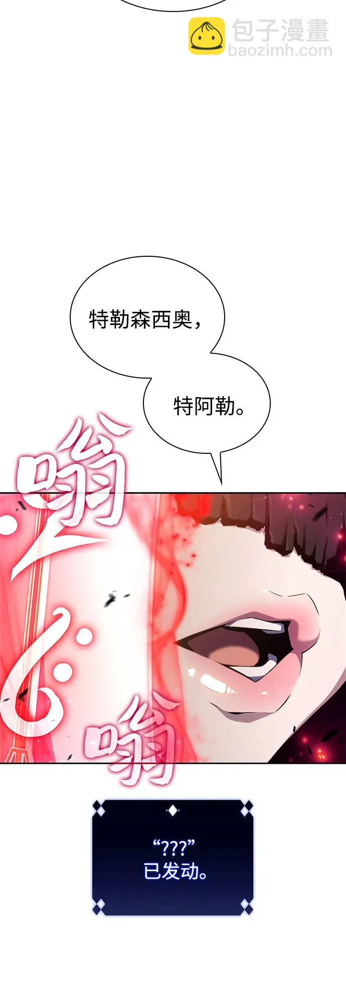 我獨自滿級新手 - [第155話] “萊因哈德”的重量(4)(1/2) - 8