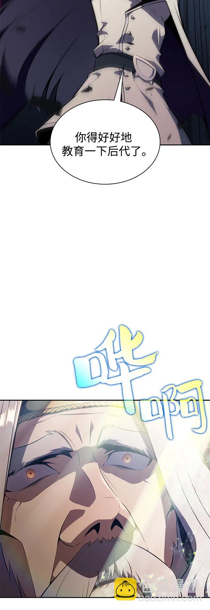 我獨自滿級新手 - [第155話] “萊因哈德”的重量(4)(1/2) - 3