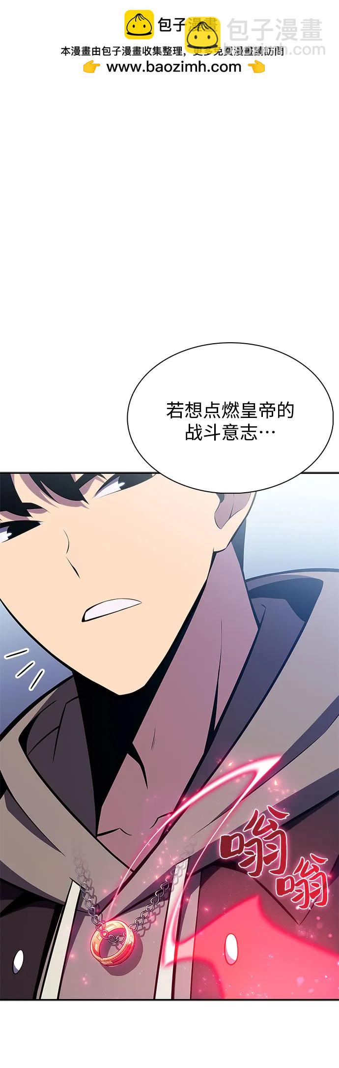 我獨自滿級新手 - [第155話] “萊因哈德”的重量(4)(1/2) - 2