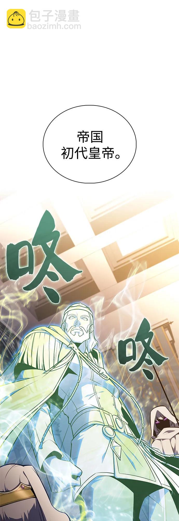 我獨自滿級新手 - [第155話] “萊因哈德”的重量(4)(1/2) - 4