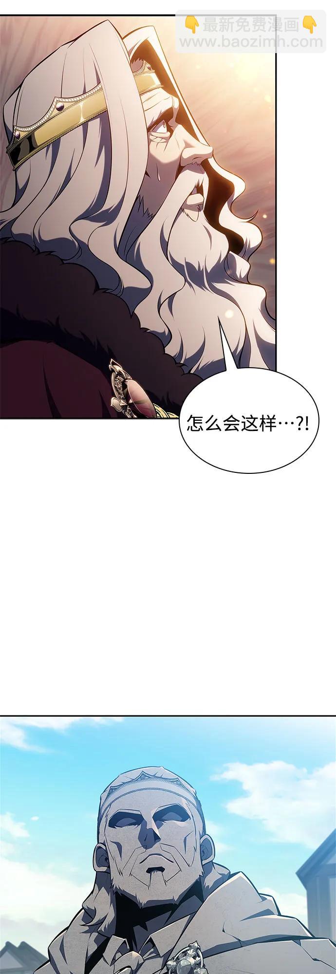 我獨自滿級新手 - [第155話] “萊因哈德”的重量(4)(1/2) - 7