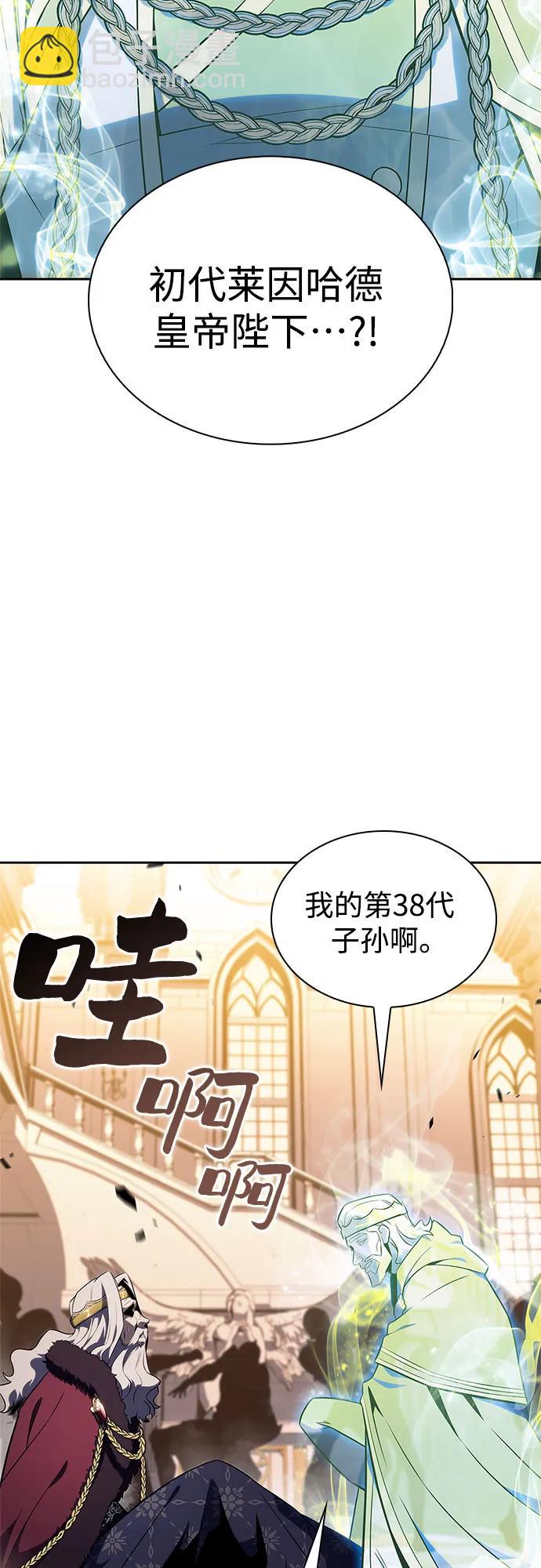 我獨自滿級新手 - [第155話] “萊因哈德”的重量(4)(1/2) - 1