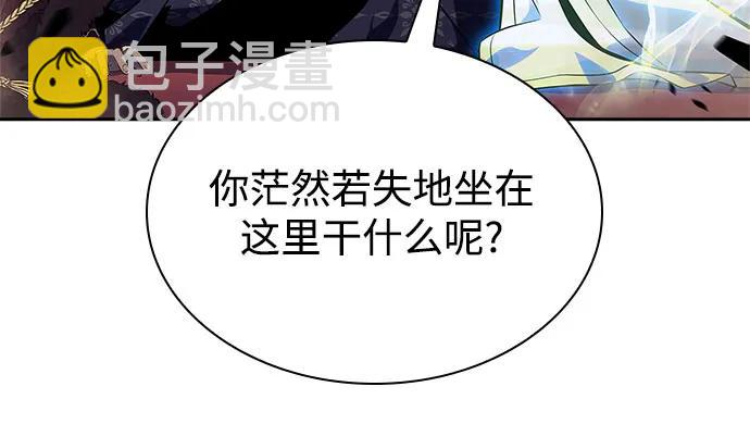 我獨自滿級新手 - [第155話] “萊因哈德”的重量(4)(1/2) - 2