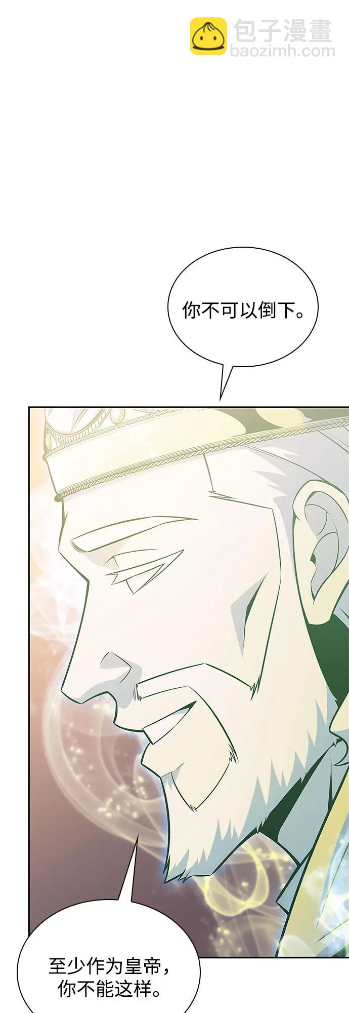 我獨自滿級新手 - [第155話] “萊因哈德”的重量(4)(1/2) - 3