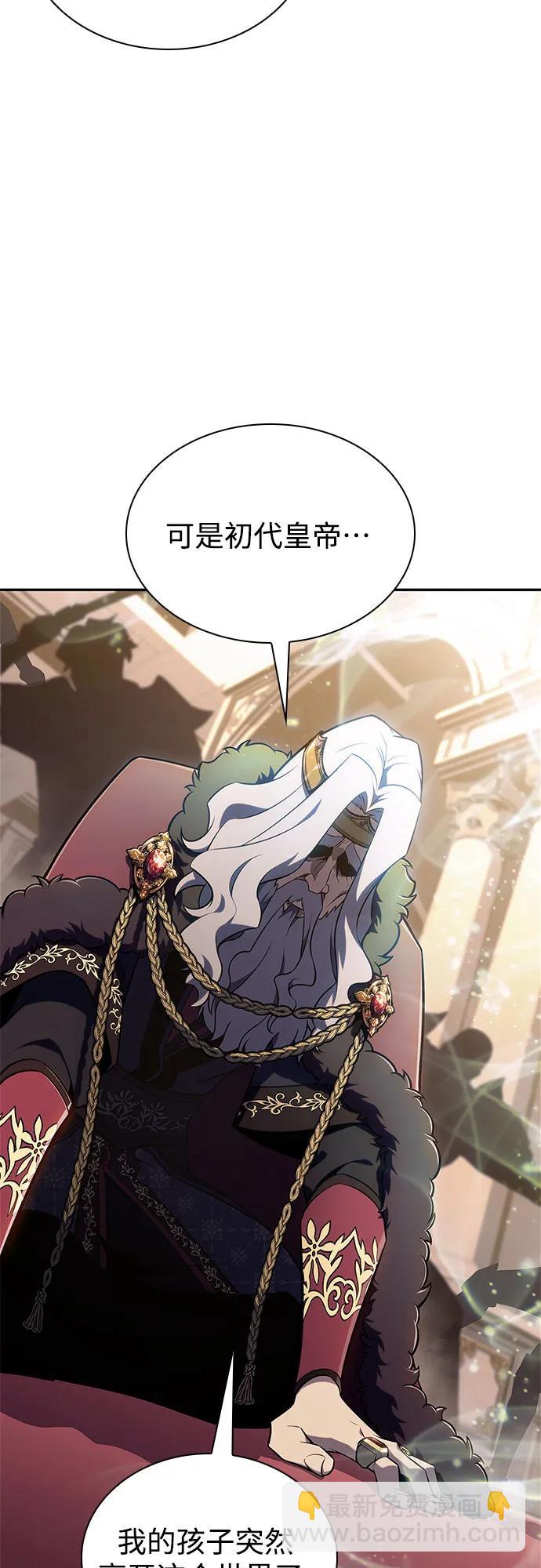 我獨自滿級新手 - [第155話] “萊因哈德”的重量(4)(1/2) - 4