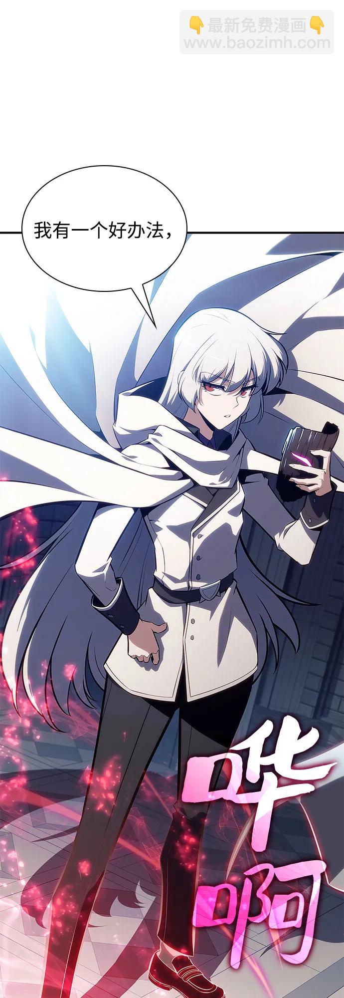 我獨自滿級新手 - [第155話] “萊因哈德”的重量(4)(1/2) - 3