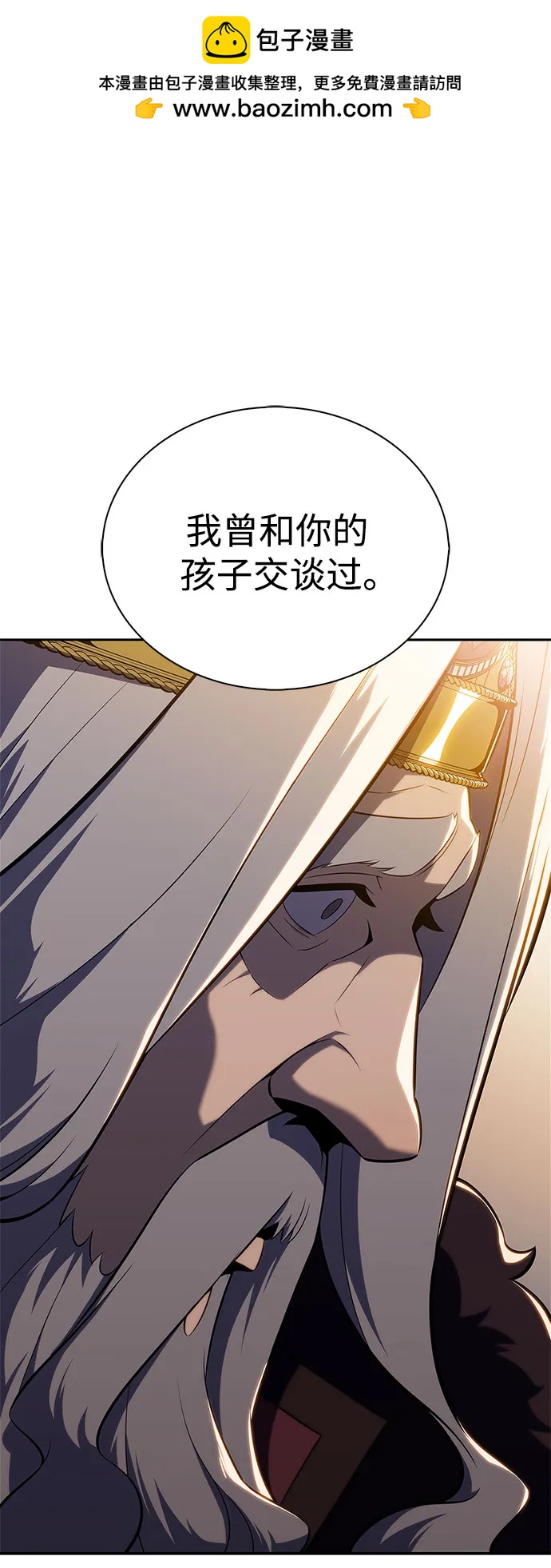 我獨自滿級新手 - [第155話] “萊因哈德”的重量(4)(1/2) - 6