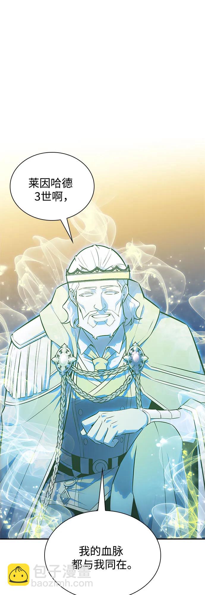 我獨自滿級新手 - [第155話] “萊因哈德”的重量(4)(1/2) - 7