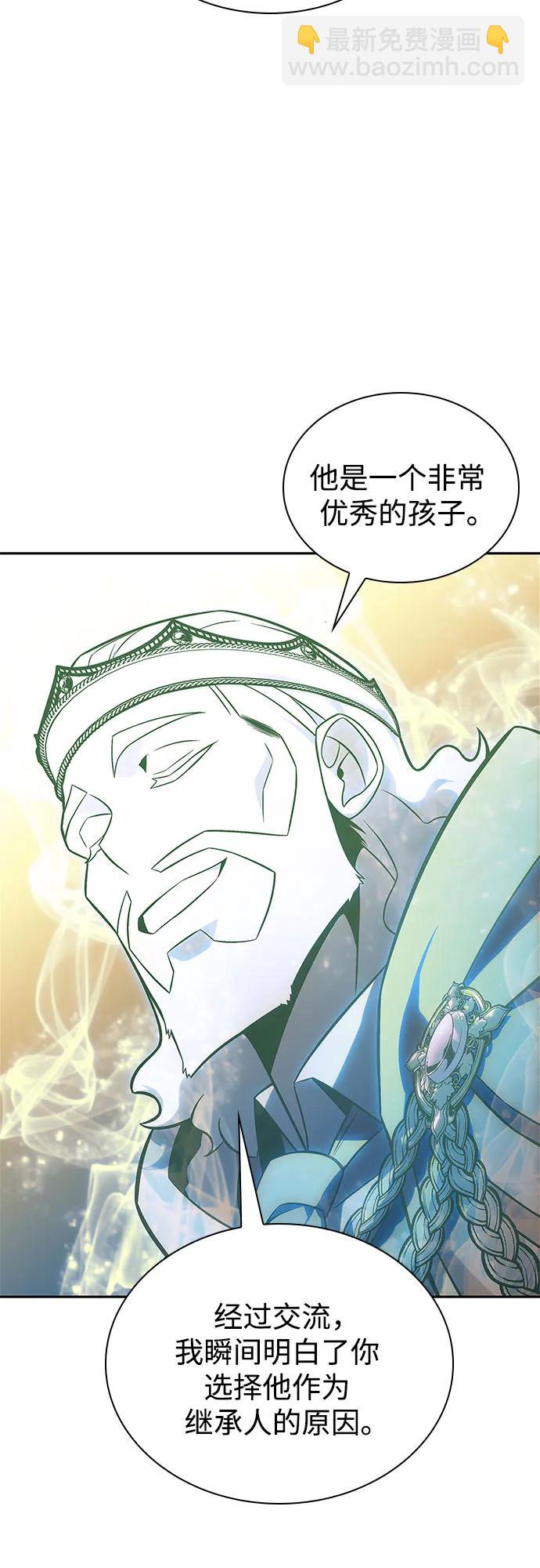 我獨自滿級新手 - [第155話] “萊因哈德”的重量(4)(1/2) - 8