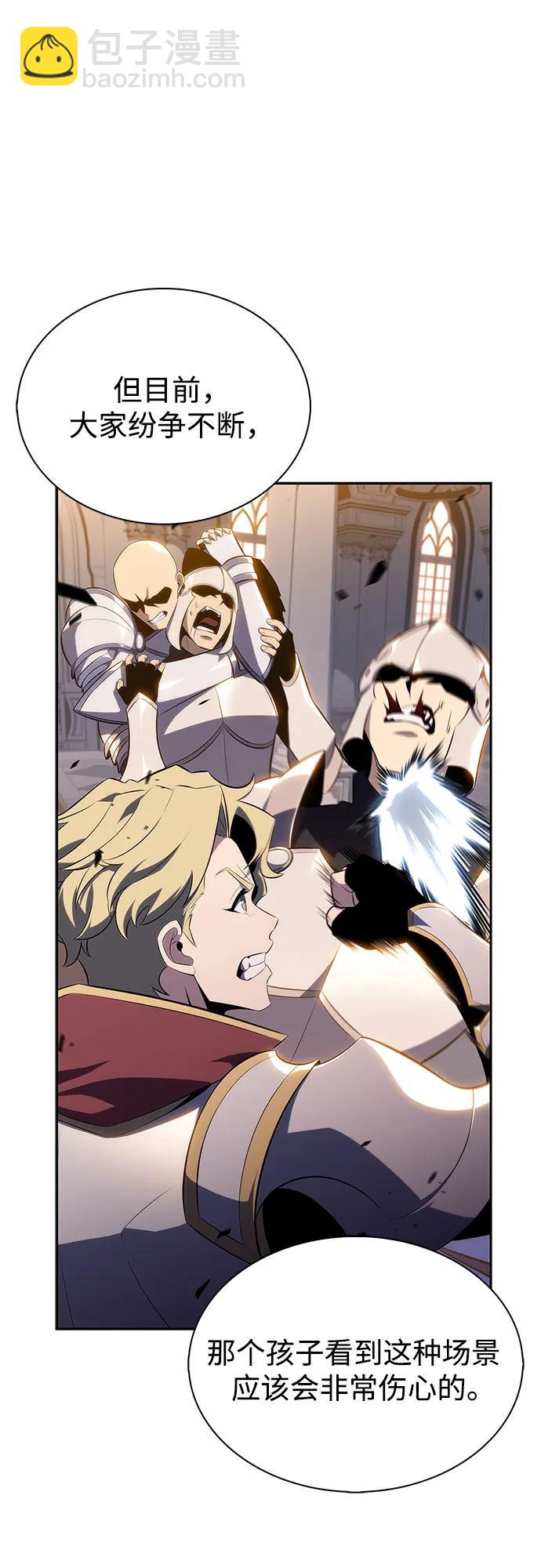 我獨自滿級新手 - [第155話] “萊因哈德”的重量(4)(1/2) - 1