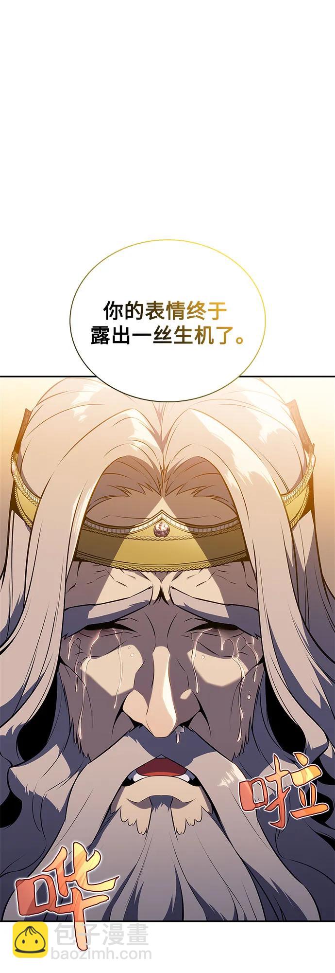 我獨自滿級新手 - [第155話] “萊因哈德”的重量(4)(1/2) - 7