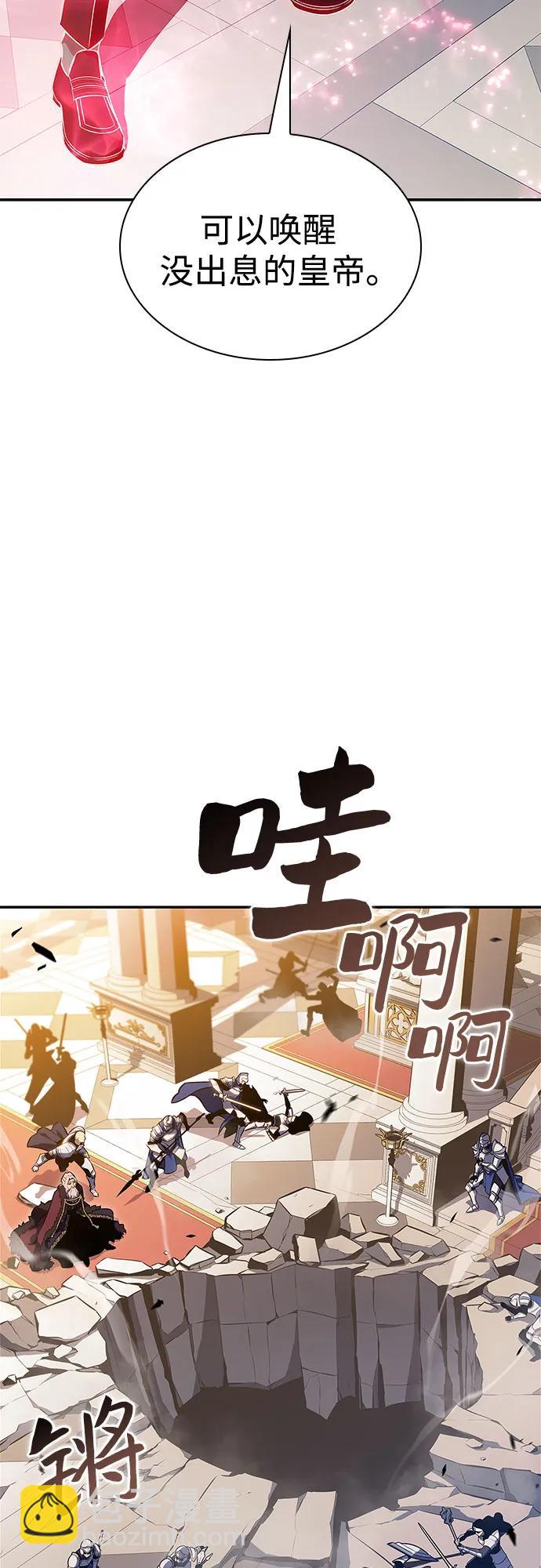 我獨自滿級新手 - [第155話] “萊因哈德”的重量(4)(1/2) - 4