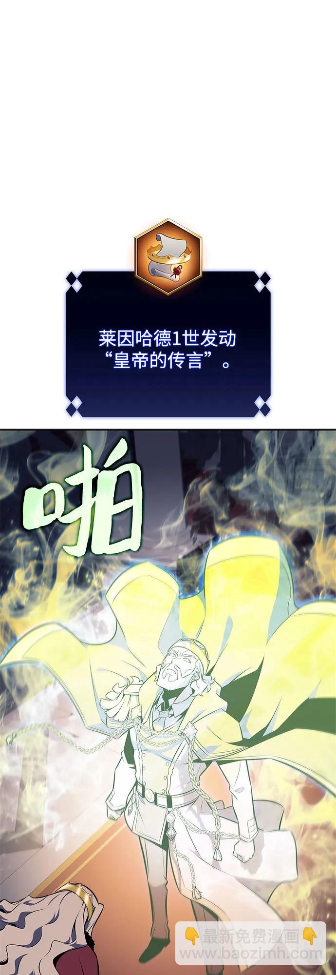 我獨自滿級新手 - [第155話] “萊因哈德”的重量(4)(1/2) - 8