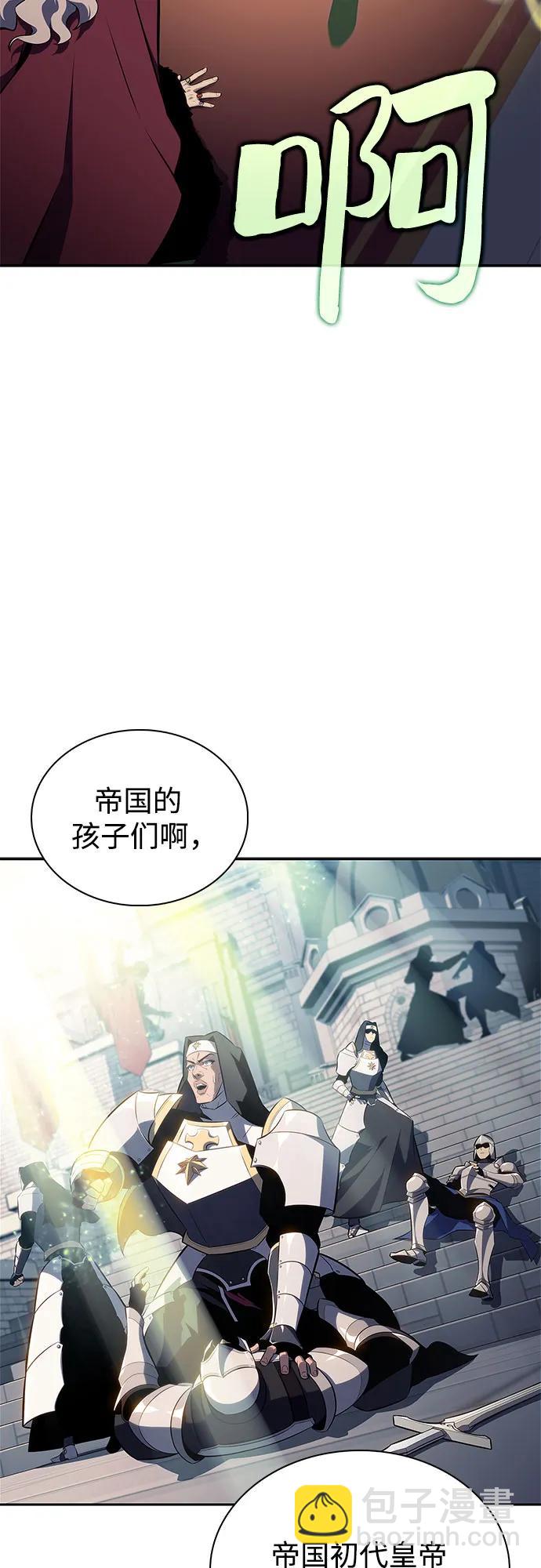 我獨自滿級新手 - [第155話] “萊因哈德”的重量(4)(1/2) - 1