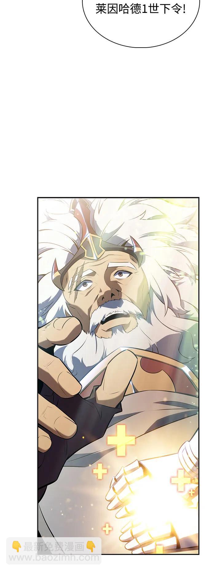 我獨自滿級新手 - [第155話] “萊因哈德”的重量(4)(1/2) - 2