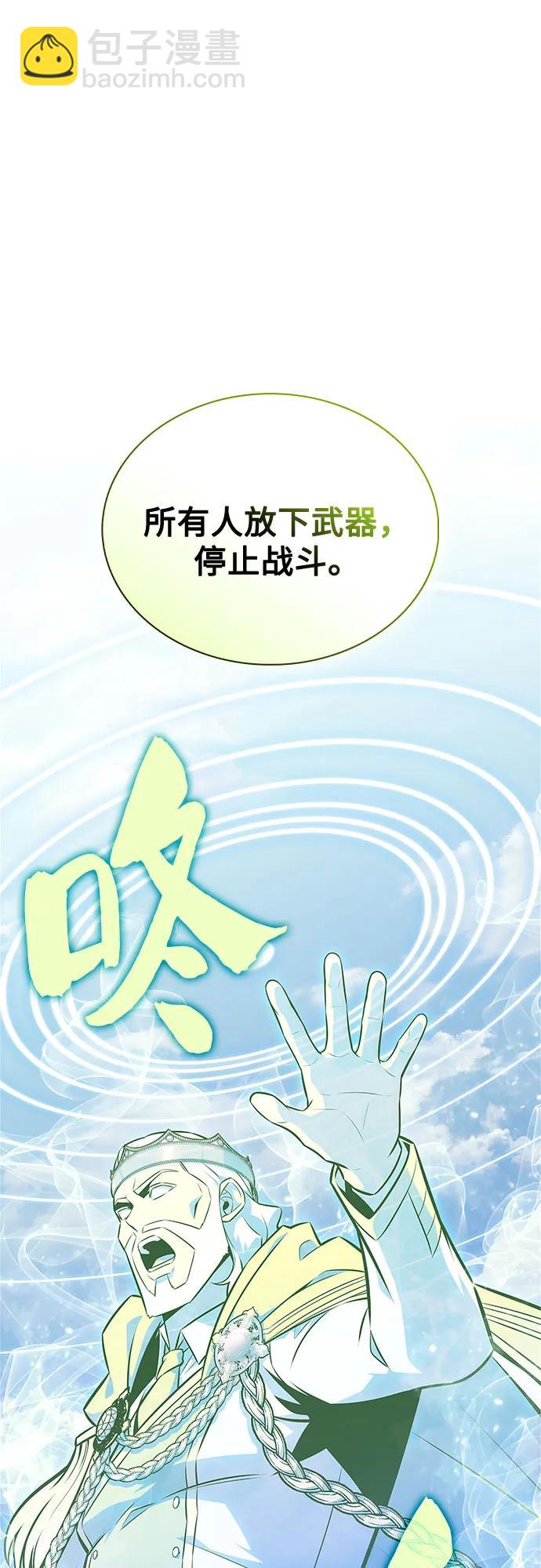 我獨自滿級新手 - [第155話] “萊因哈德”的重量(4)(1/2) - 3