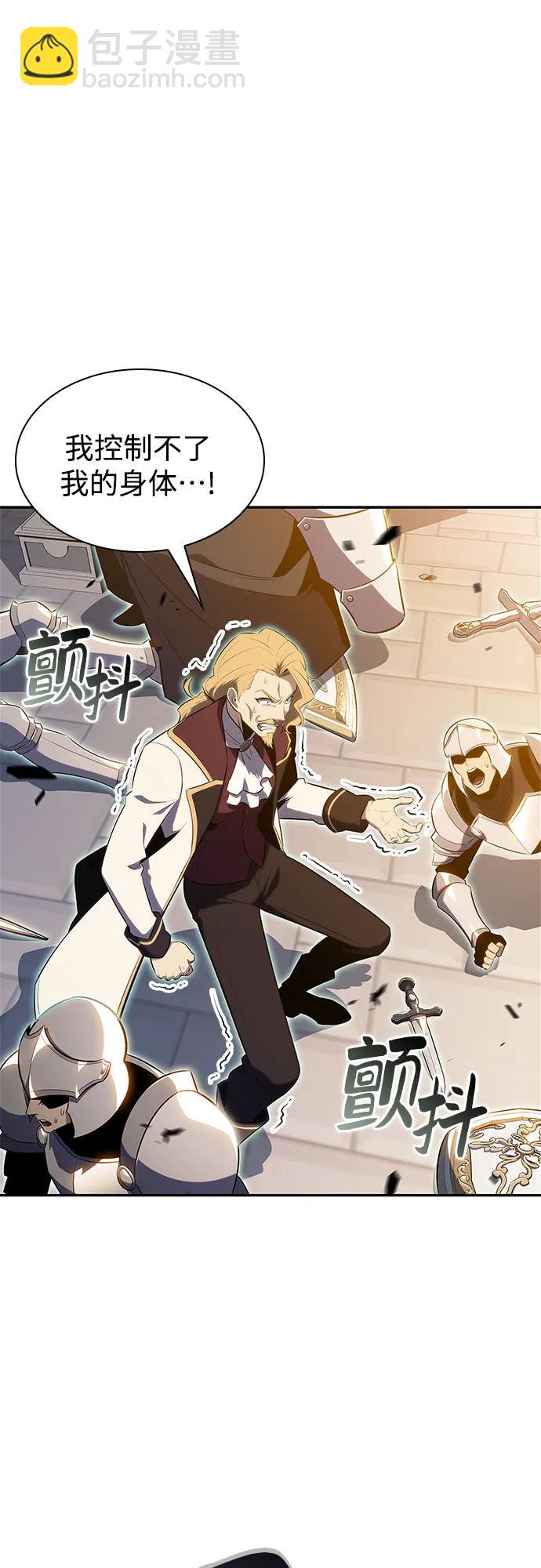 我獨自滿級新手 - [第155話] “萊因哈德”的重量(4)(1/2) - 5