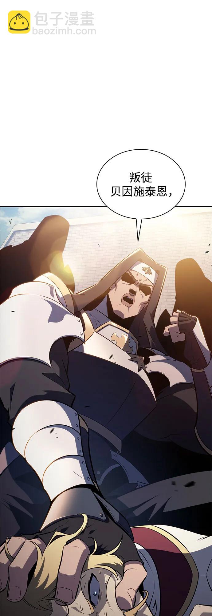 我獨自滿級新手 - [第155話] “萊因哈德”的重量(4)(1/2) - 7