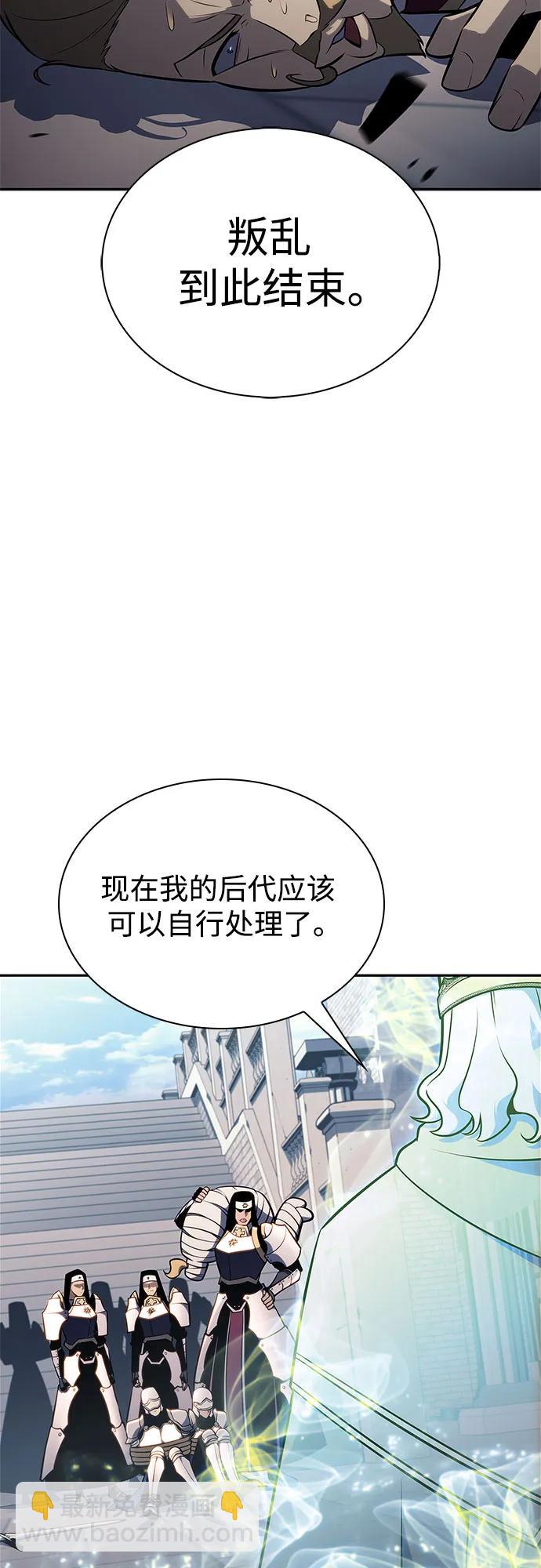 我獨自滿級新手 - [第155話] “萊因哈德”的重量(4)(1/2) - 8