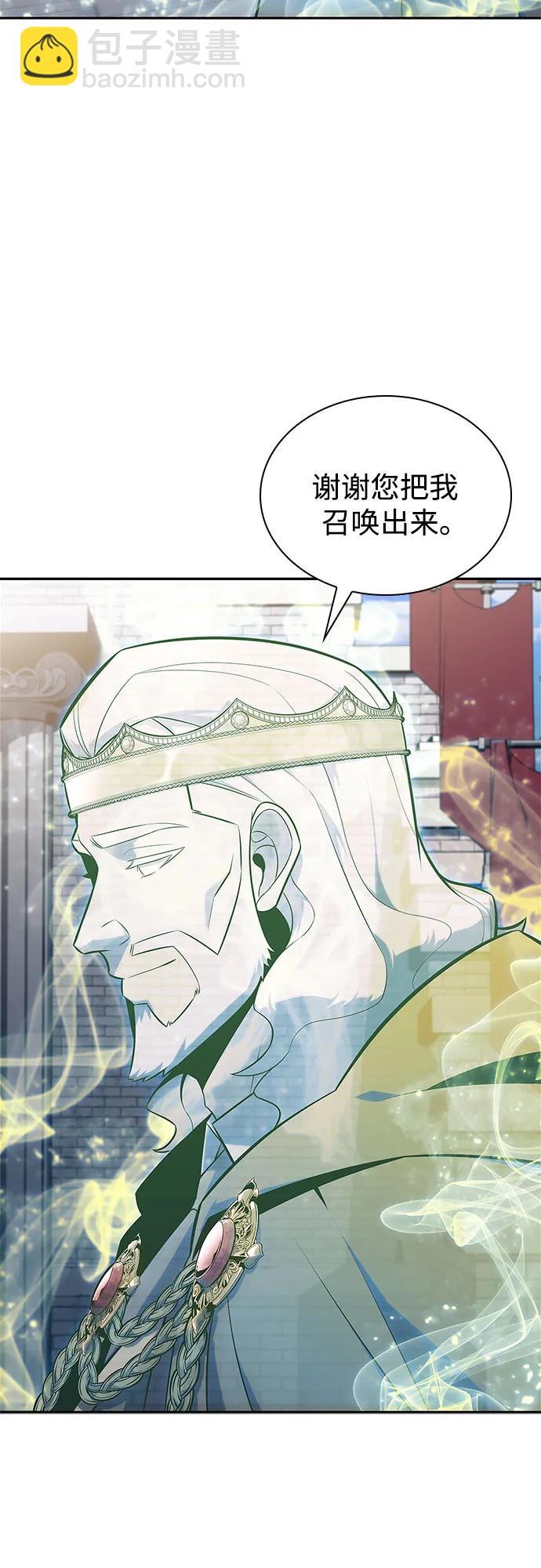 我獨自滿級新手 - [第155話] “萊因哈德”的重量(4)(1/2) - 1