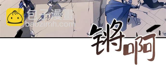 我獨自滿級新手 - [第155話] “萊因哈德”的重量(4)(1/2) - 5