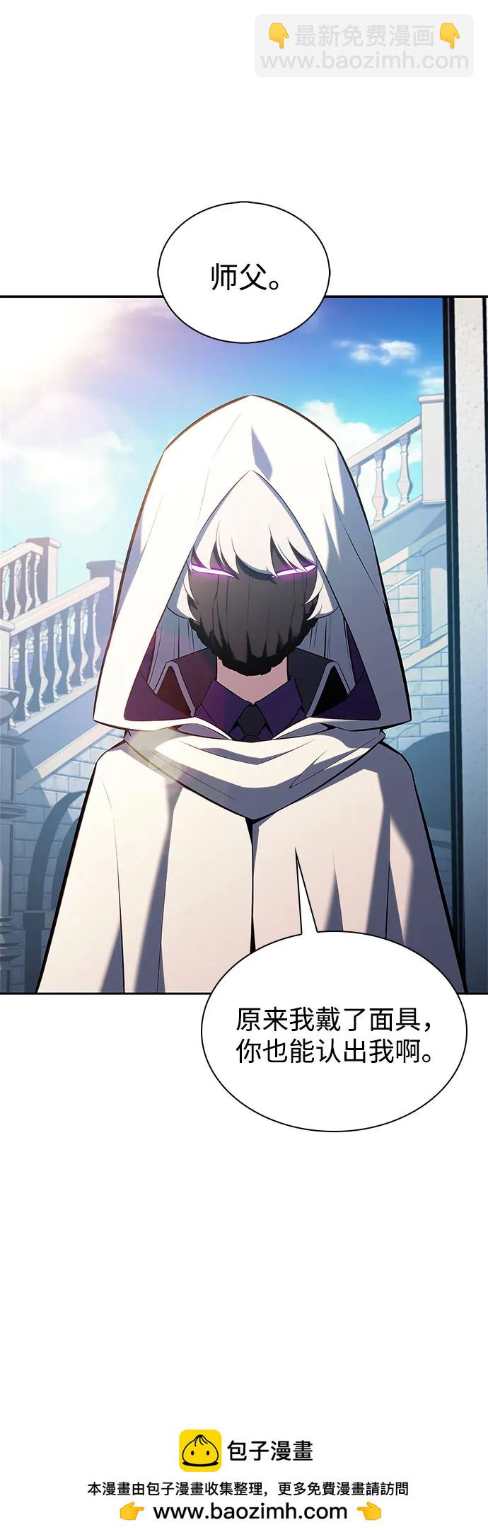 我獨自滿級新手 - [第155話] “萊因哈德”的重量(4)(1/2) - 2