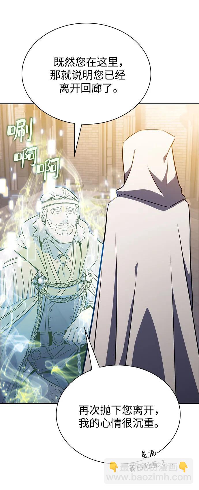 我獨自滿級新手 - [第155話] “萊因哈德”的重量(4)(2/2) - 5