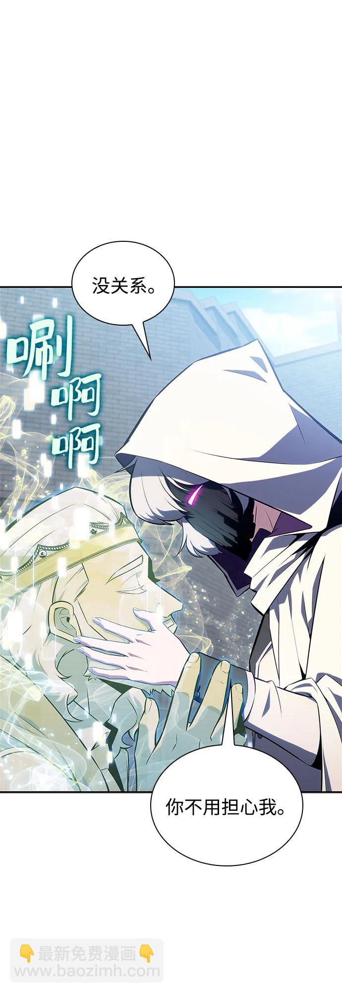 我獨自滿級新手 - [第155話] “萊因哈德”的重量(4)(2/2) - 6