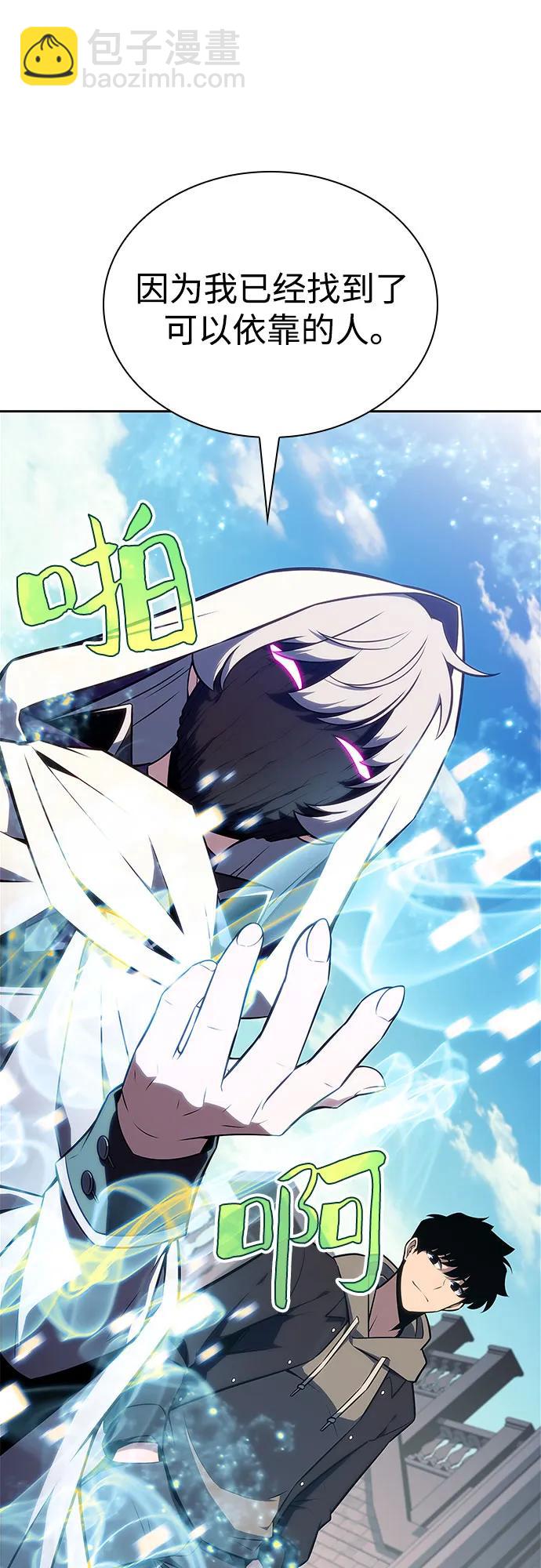 我獨自滿級新手 - [第155話] “萊因哈德”的重量(4)(2/2) - 1