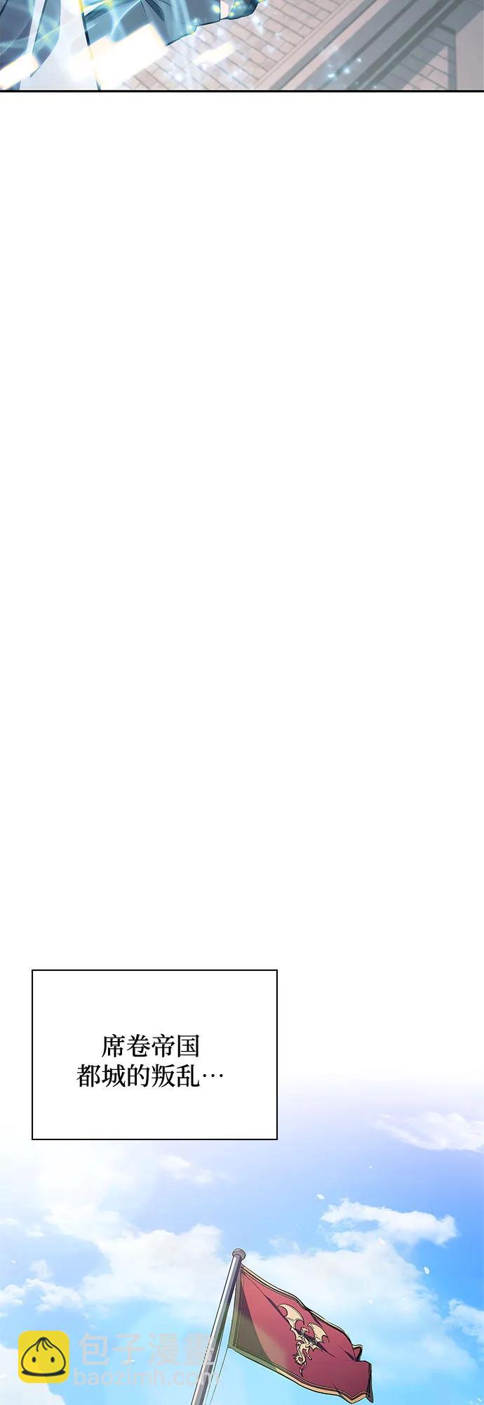 我獨自滿級新手 - [第155話] “萊因哈德”的重量(4)(2/2) - 2