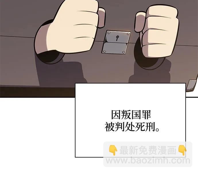 我獨自滿級新手 - [第155話] “萊因哈德”的重量(4)(2/2) - 4