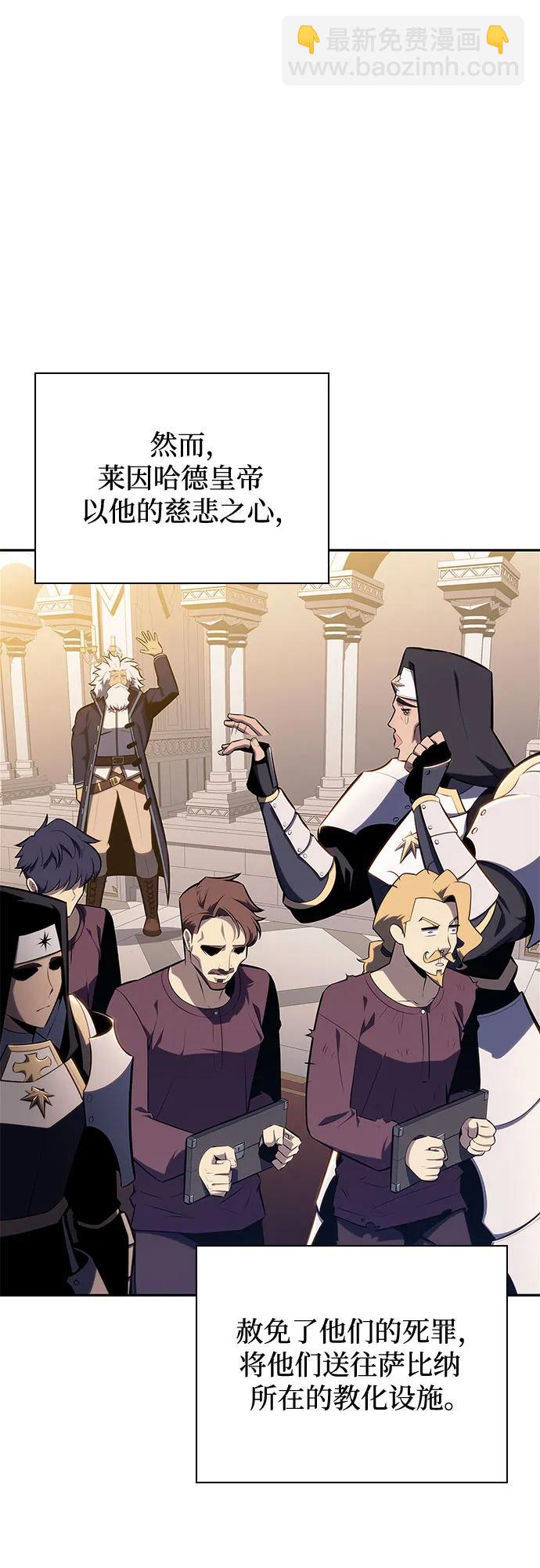 我獨自滿級新手 - [第155話] “萊因哈德”的重量(4)(2/2) - 5