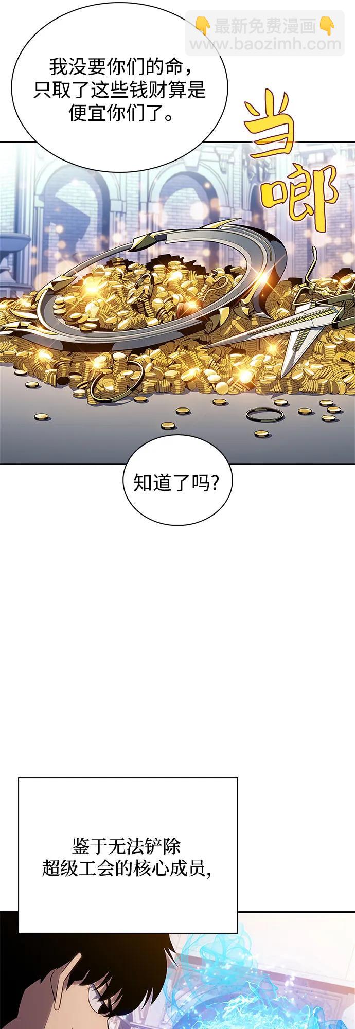 我獨自滿級新手 - [第155話] “萊因哈德”的重量(4)(2/2) - 1