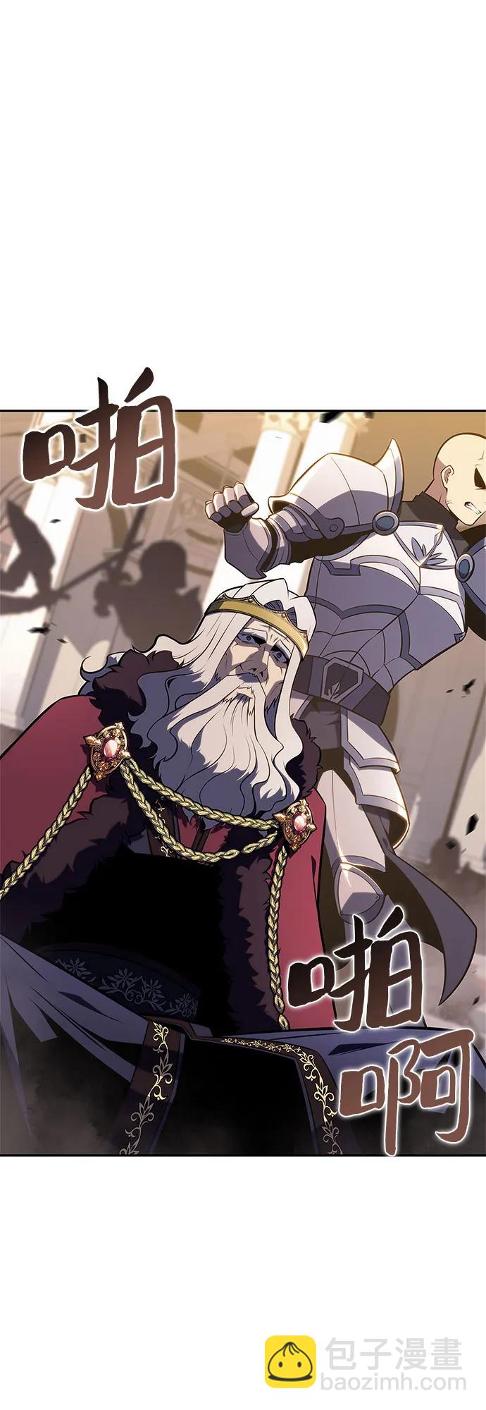 我獨自滿級新手 - [第155話] “萊因哈德”的重量(4)(1/2) - 6