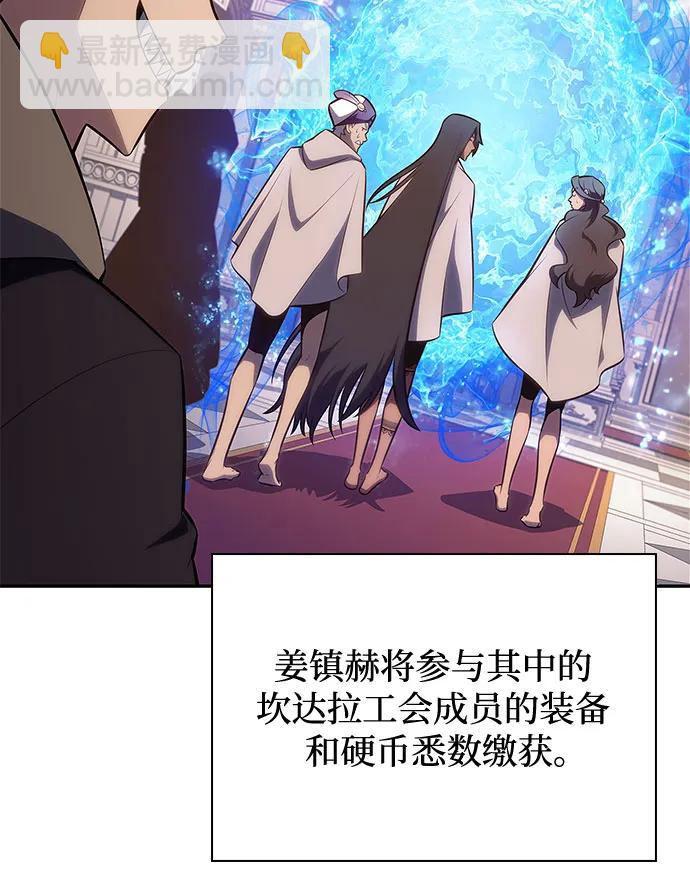 我獨自滿級新手 - [第155話] “萊因哈德”的重量(4)(2/2) - 2