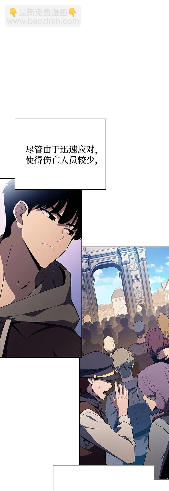 我獨自滿級新手 - [第155話] “萊因哈德”的重量(4)(2/2) - 3