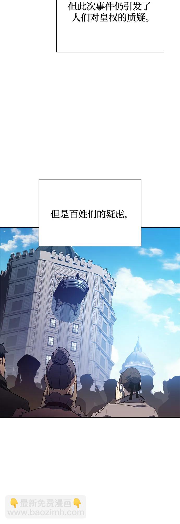 我獨自滿級新手 - [第155話] “萊因哈德”的重量(4)(2/2) - 4