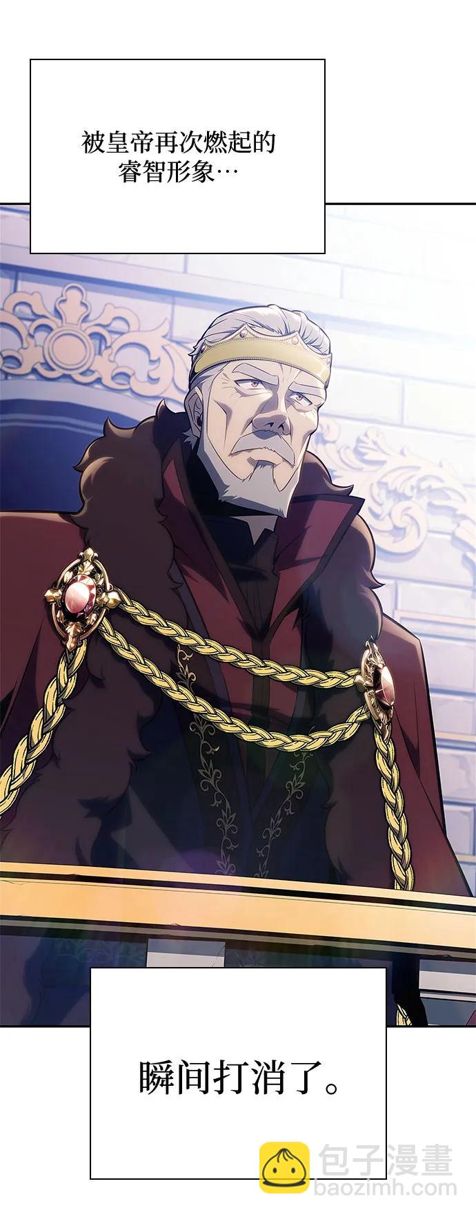 我獨自滿級新手 - [第155話] “萊因哈德”的重量(4)(2/2) - 5