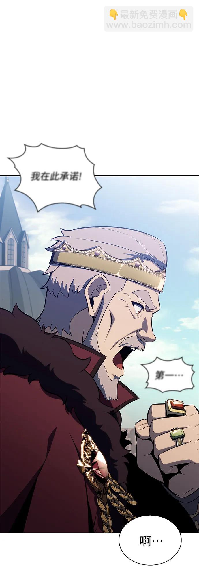 我獨自滿級新手 - [第155話] “萊因哈德”的重量(4)(2/2) - 6