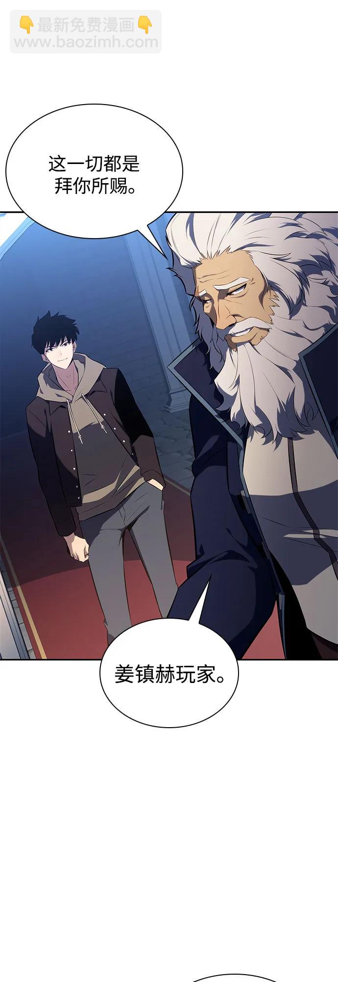 我獨自滿級新手 - [第155話] “萊因哈德”的重量(4)(2/2) - 2