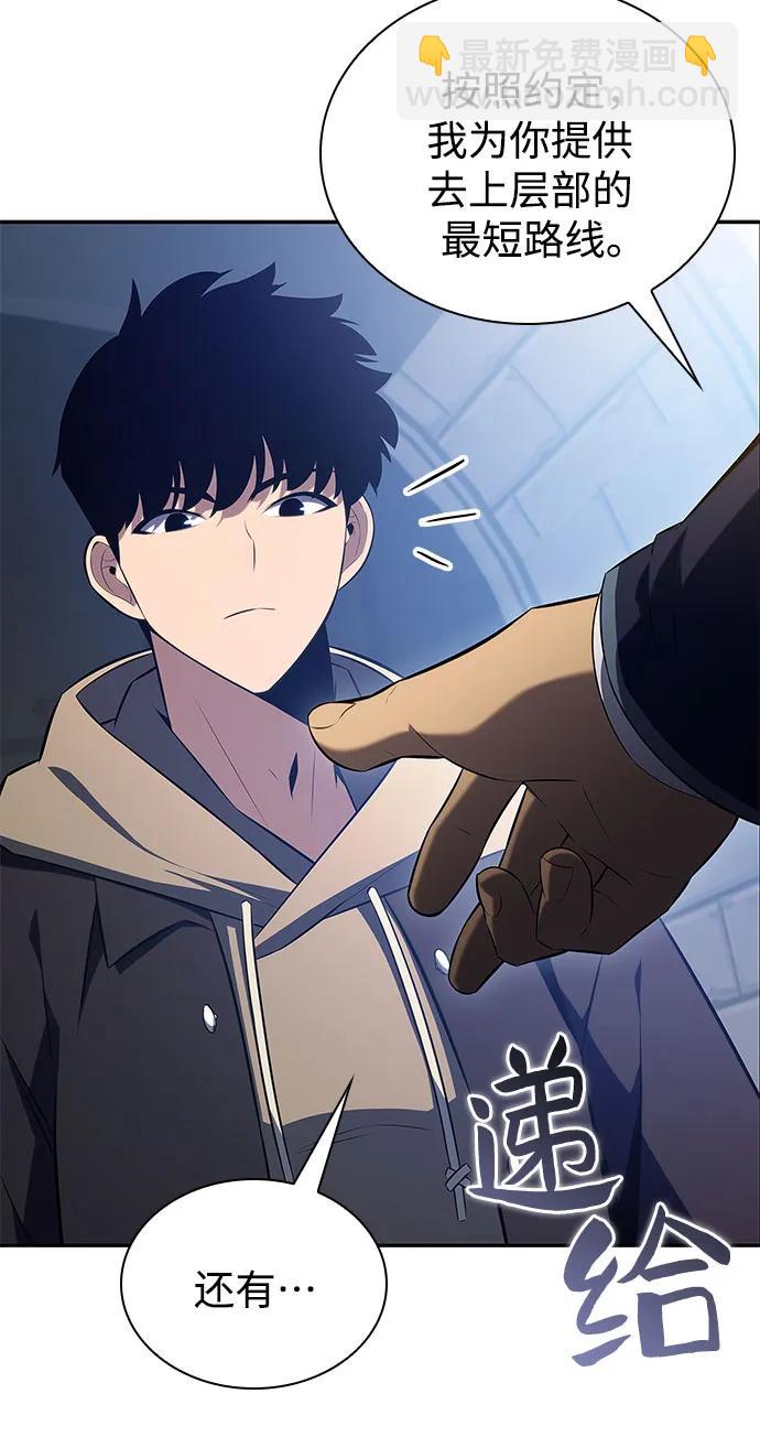 我獨自滿級新手 - [第155話] “萊因哈德”的重量(4)(2/2) - 3