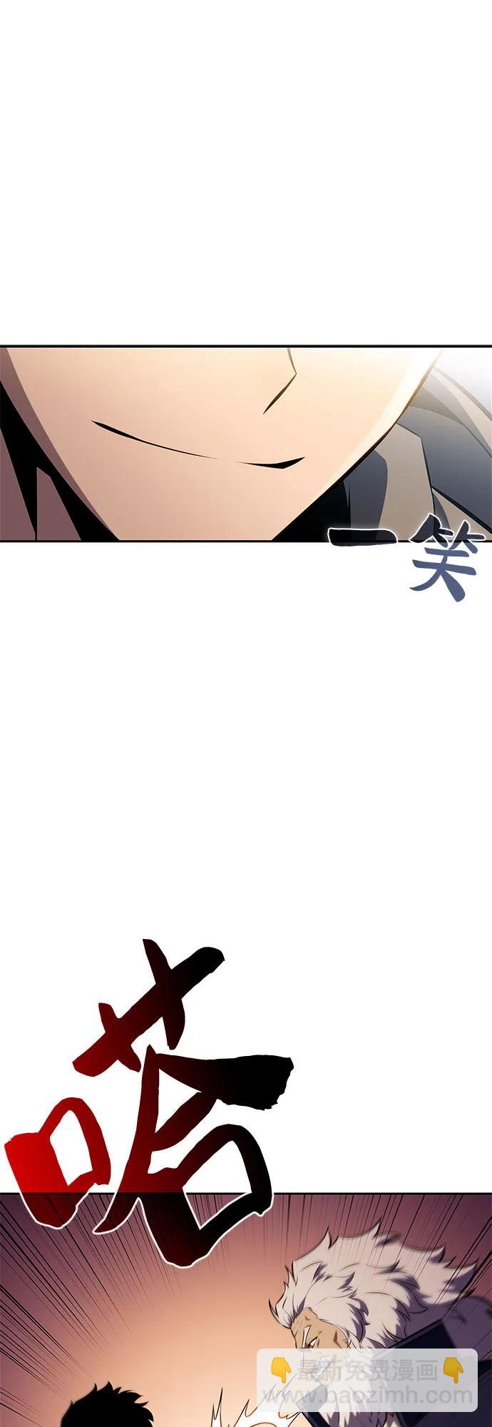 我獨自滿級新手 - [第155話] “萊因哈德”的重量(4)(2/2) - 4