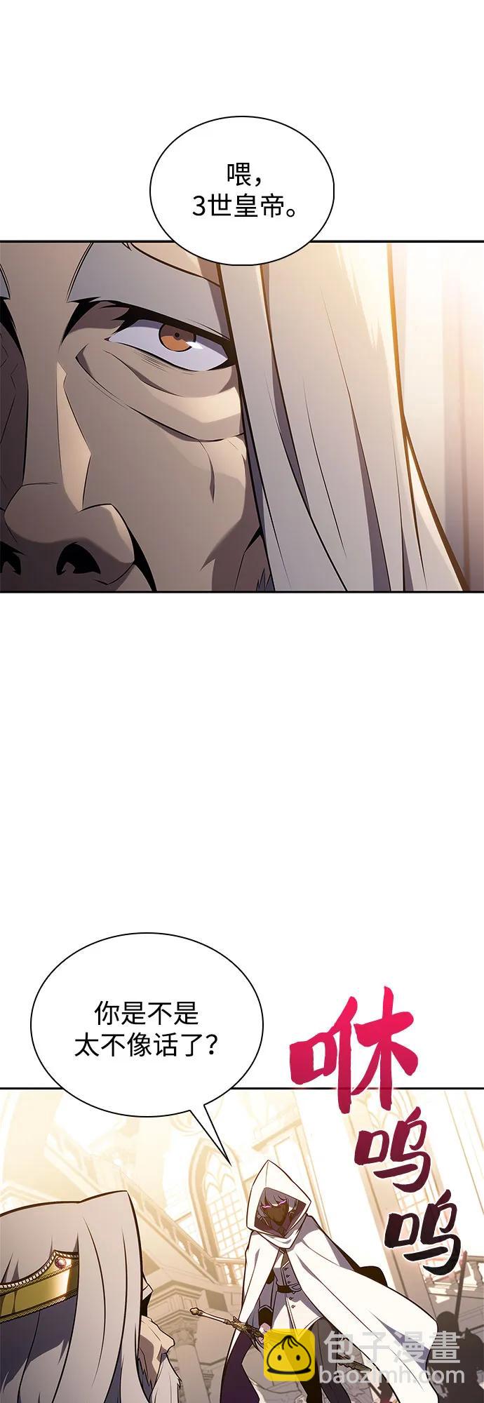 我獨自滿級新手 - [第155話] “萊因哈德”的重量(4)(1/2) - 7